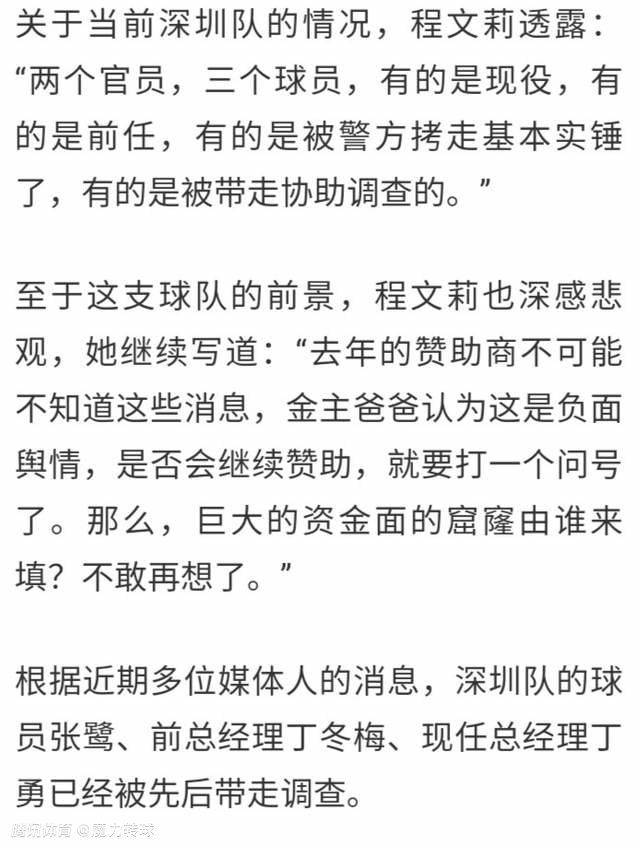 未来几天，俱乐部将对迪马尔科的伤势重新进行诊断。